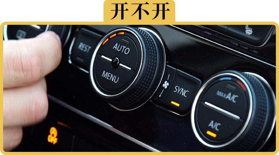 冬天车上开暖空调 要不要把a C键点亮 知乎 冬天车上开暖空调 要不要把a C键点亮 知乎