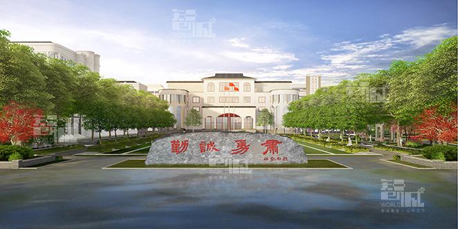 如何设计一座充满文化气息的学校大门?校门策划设计都有哪些可选的样式与风格? - 知乎