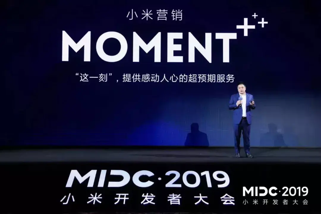 小米营销推moment全场景智能生态营销体系