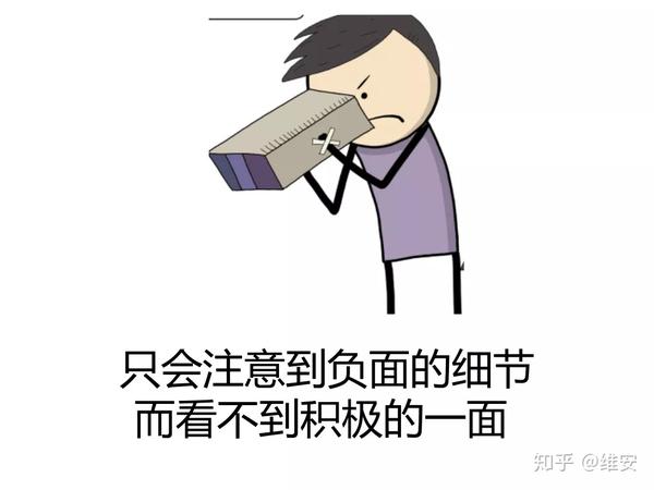 别让这十大心理认知扭曲欺骗了你!