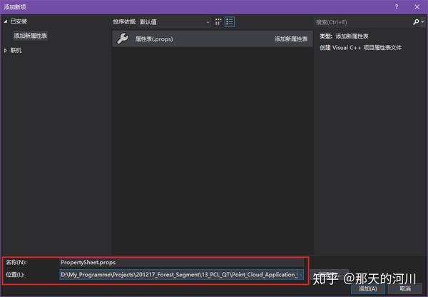 【新手教程】Visual Studio .props文件简介 知乎