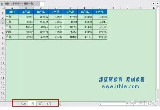 Excel教程 Excel跨表合并数据 4个小技巧 知乎