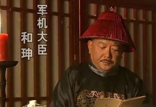 和珅何以成为大清第一贪？ | 亚鲁 - 知乎