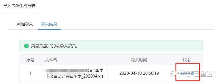 税务局短信验证码