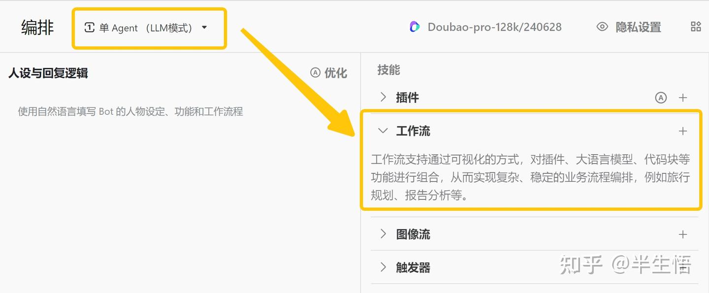 智能体开发之工作流篇(一) - 知乎