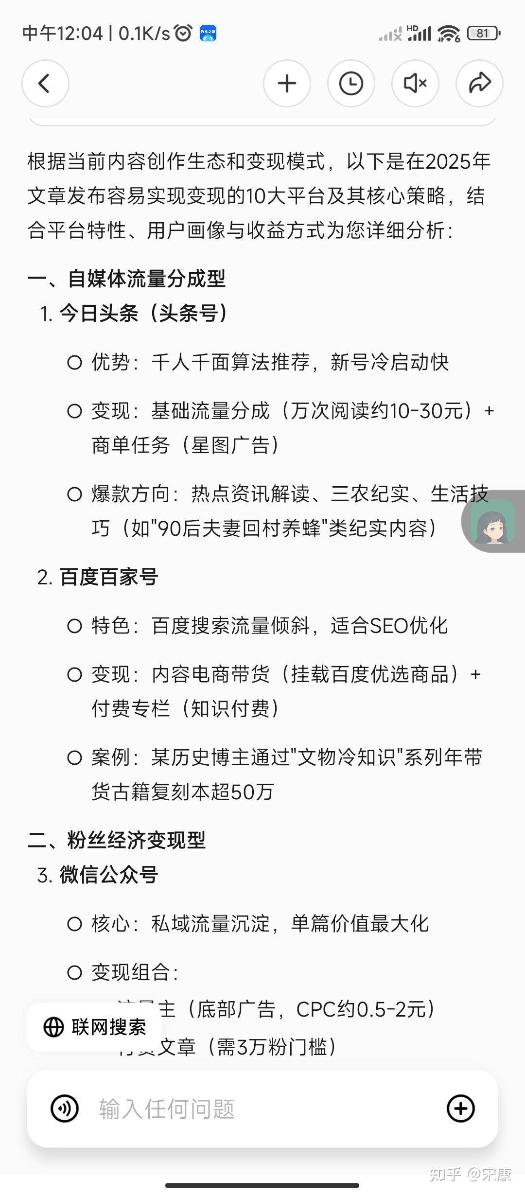 实现变现的十大平台及其核心策略 - 知乎