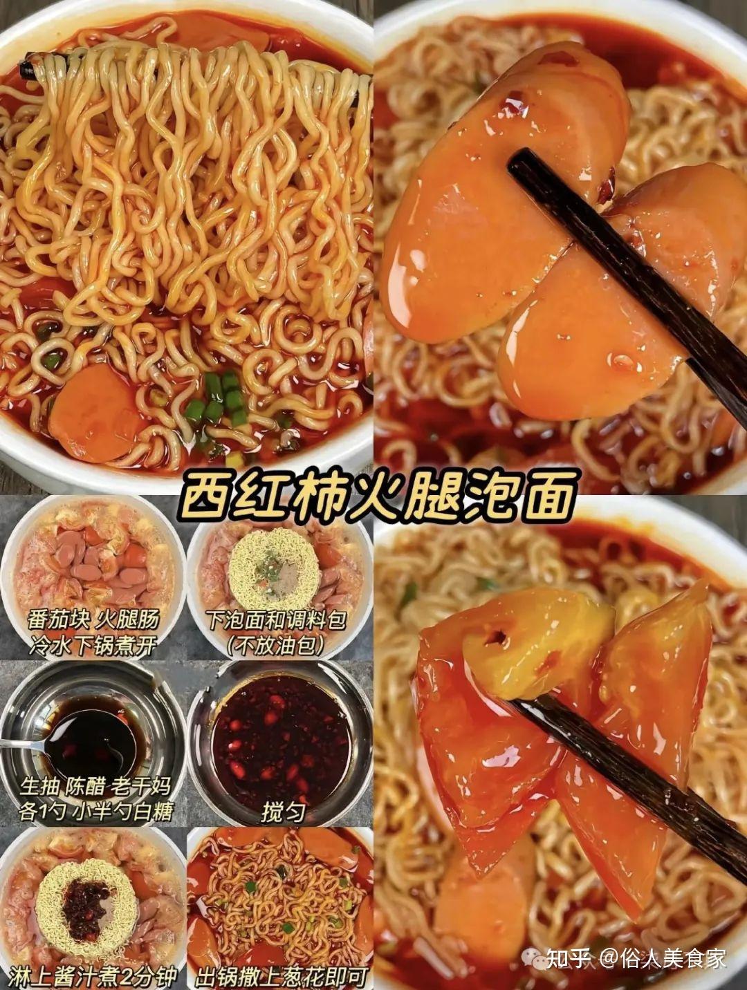 泡面的9种神仙吃法!泡面这么做真的太绝了! - 知乎