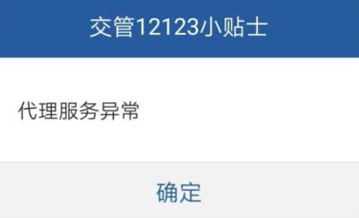 有,交管12123!