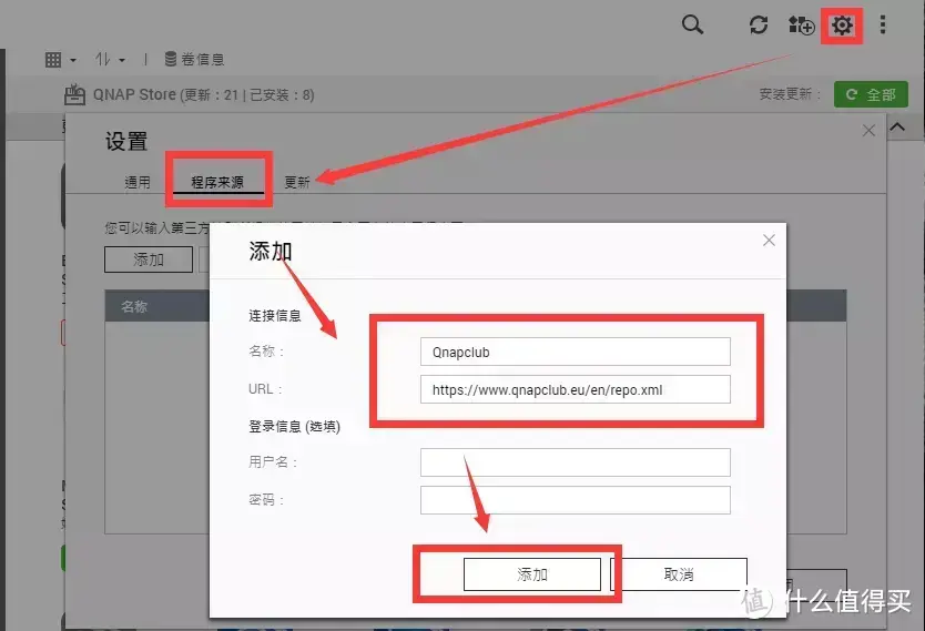 从入门到“吃灰”,威联通NAS使用指南插图89 从入门到“吃灰”,威联通NAS使用指南插图89