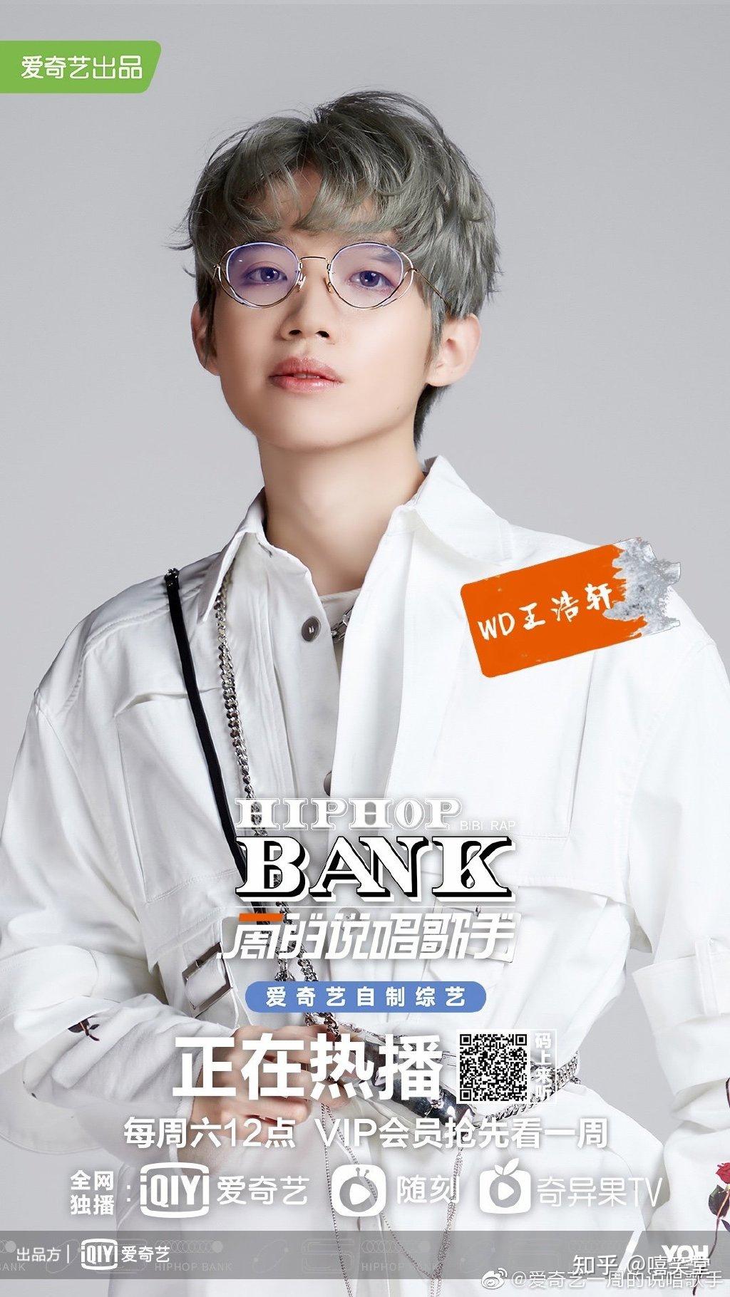 福克斯,徐真真,辉子,暴扣哥王浩轩我们之前报道过,《一周的说唱歌手》