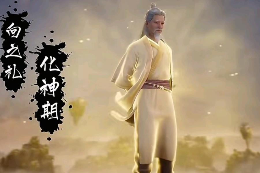 《凡人修仙传》之向之礼:初见是炼气,再见是化神,最后已被夺舍 - 知乎