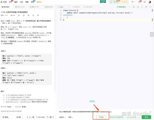 你不知道的 LeetCode 技巧(第二篇) - 知乎
