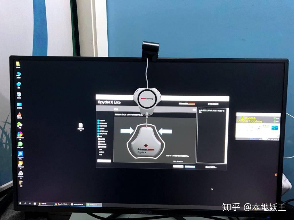 我的屏幕与投影仪评测工具之datacolorspyderx红蜘蛛校色仪