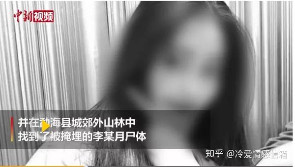 南京女大学生被男友杀害 不要从垃圾堆里找男友 知乎