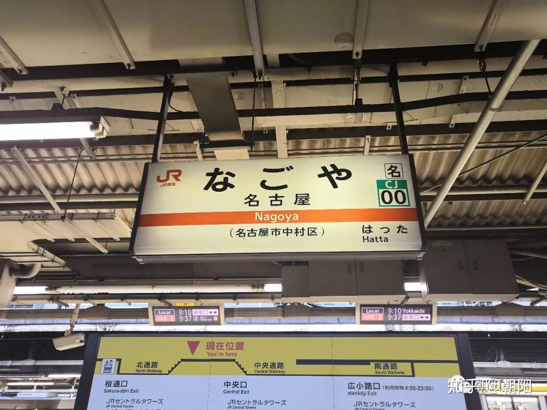 东京站前往大阪站,还有一位朋友从某地坐电车到横滨站会合再前往大阪