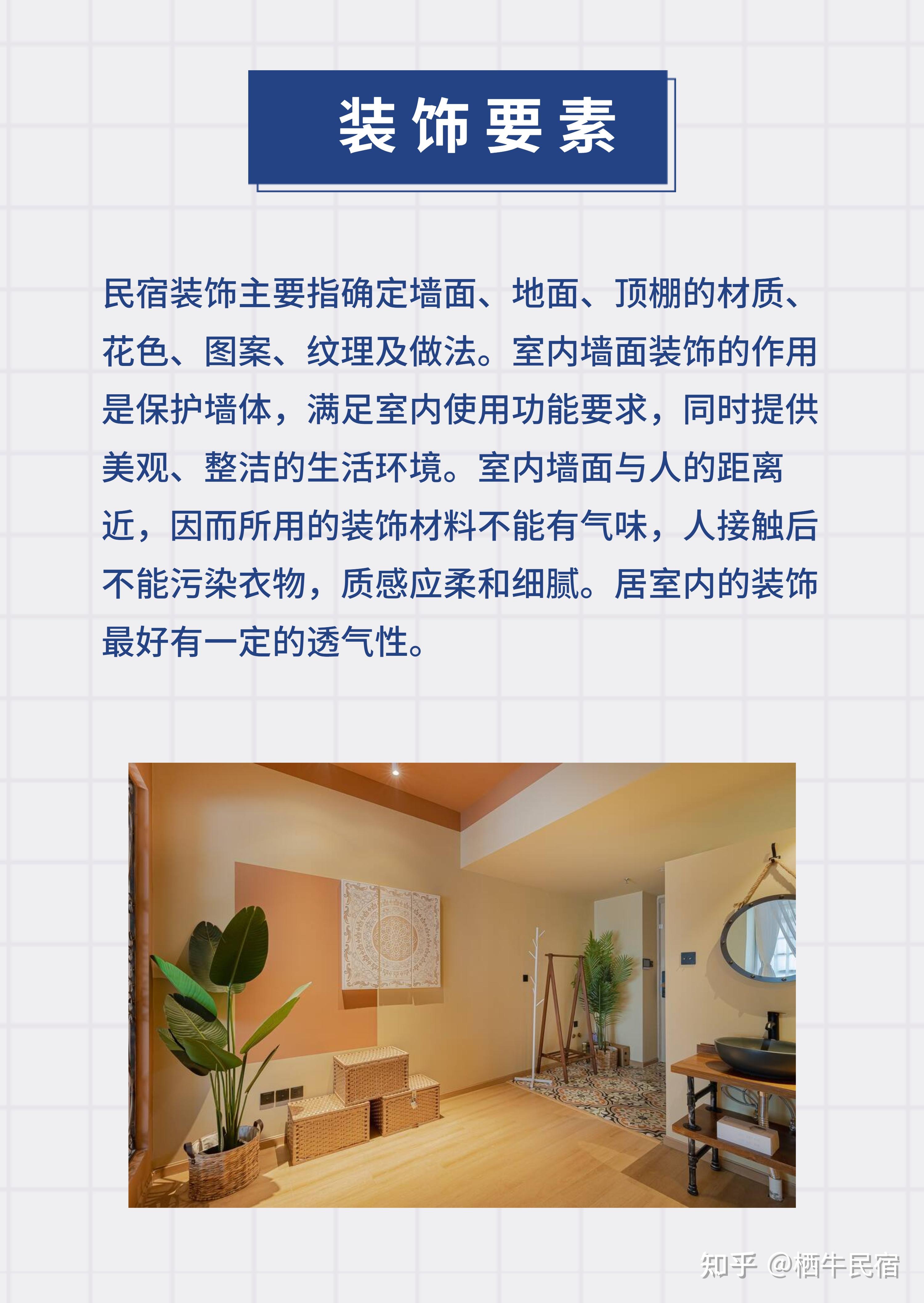 民宿设计,这五大要素你必须知道! - 知乎