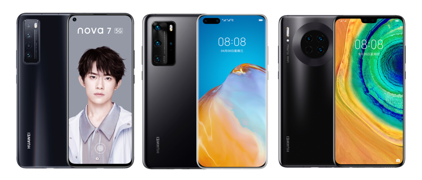 华为手机选购指南2020年11月更新