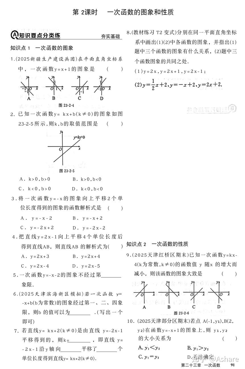2026《初中全品作业本》数学 七八九年级下册 - 知乎