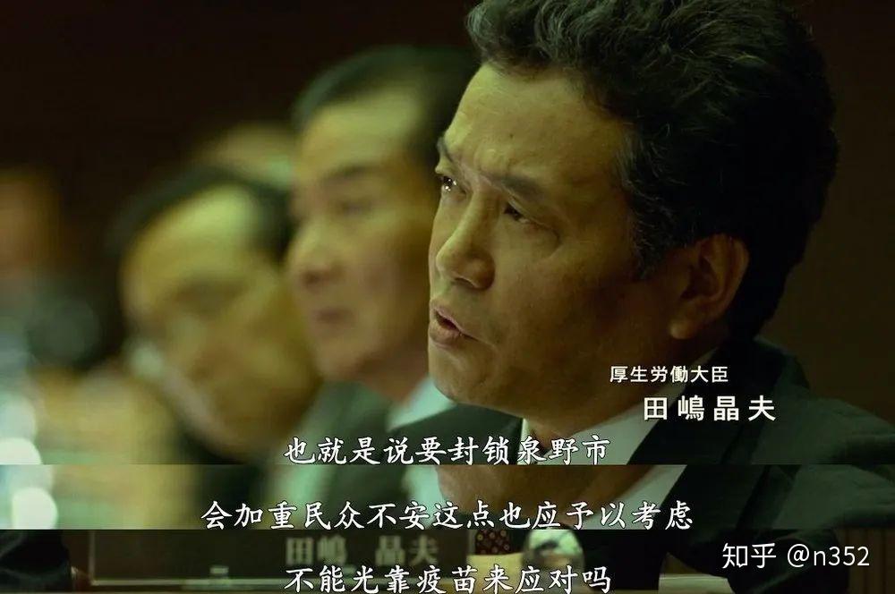 感染列岛日本疫情下的预言电影