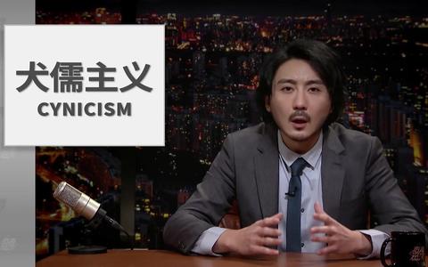 《恶毒梁欢秀》第二季 梁欢怒批马东犬儒_哔哩哔哩 (゜-゜)つロ 干杯