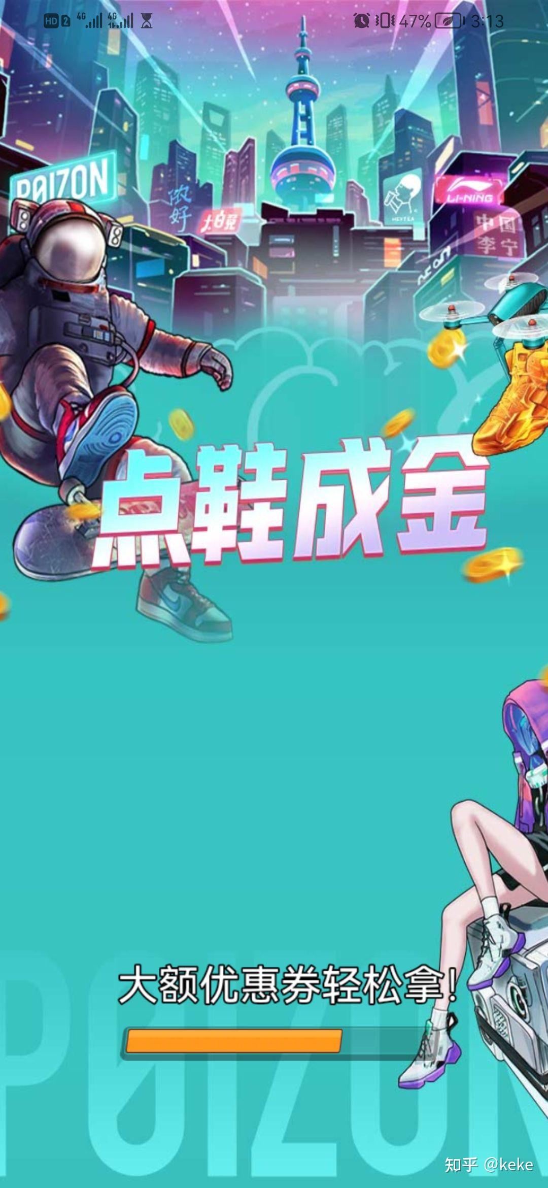 得物极光兑换点鞋成金到底有多坑