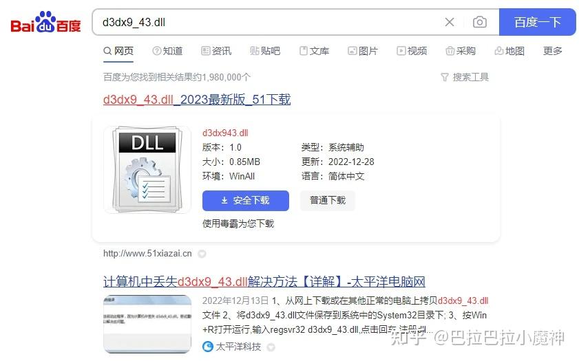 D3dx9 43 dll 