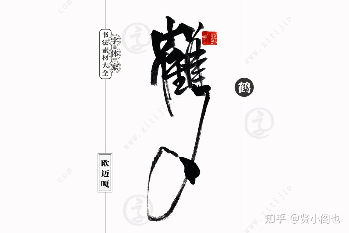 賞析│國潮後浪等藝術字體設計欣賞