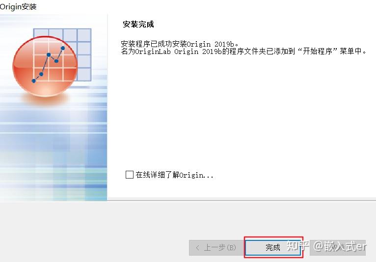 origin2019b安装教程兼容win10