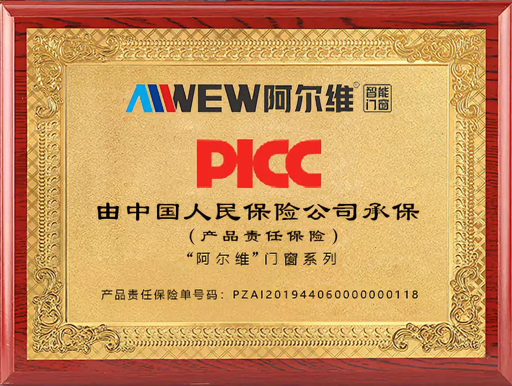阿尔维门窗携手picc保一份安心续一份贴心
