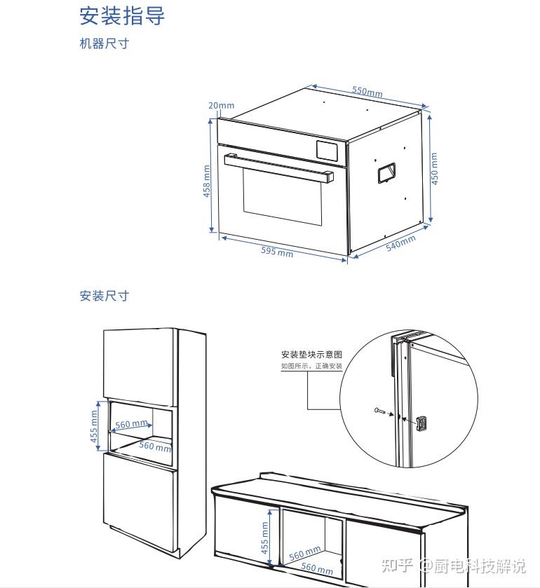 烤箱蒸箱高柜设计尺寸图片