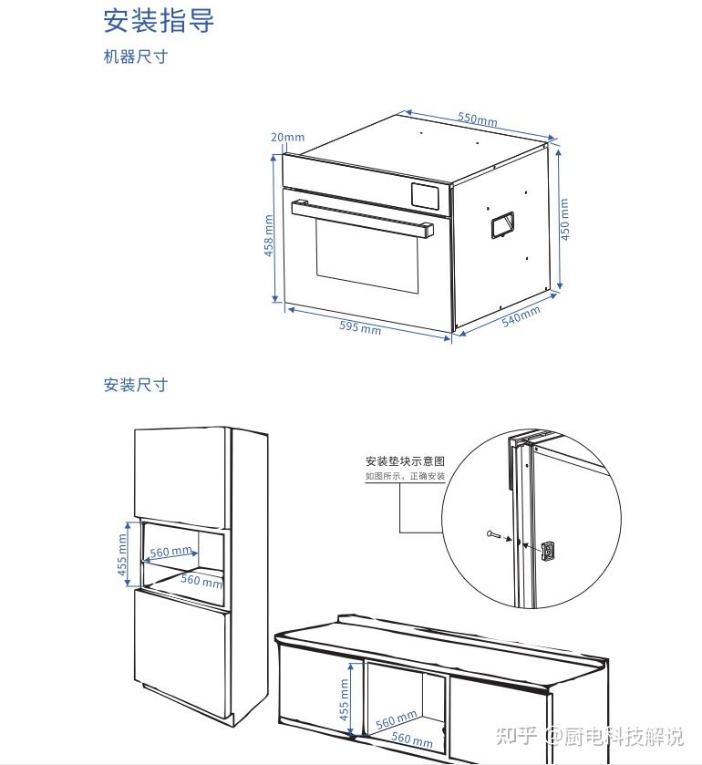 烤箱蒸箱高柜尺寸图片