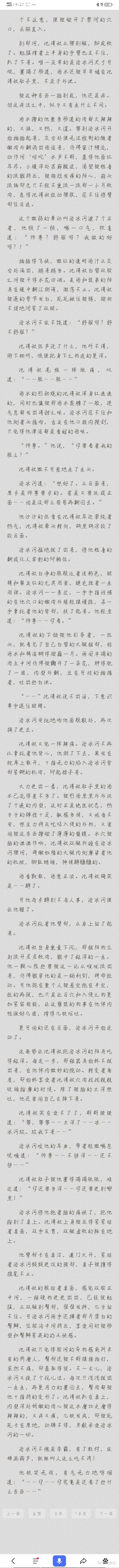 人渣反派自救系统无删减番外梦沉记 还童记 春山恨冰秋吟 成亲记 人渣反派自救系统无删减txt 八戒网络
