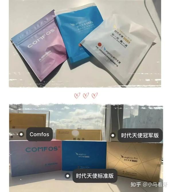 时代天使有几版牙套，都有什么区别，杭州做时代天使医院医生应该怎么选?哪里比较靠谱 - 知乎