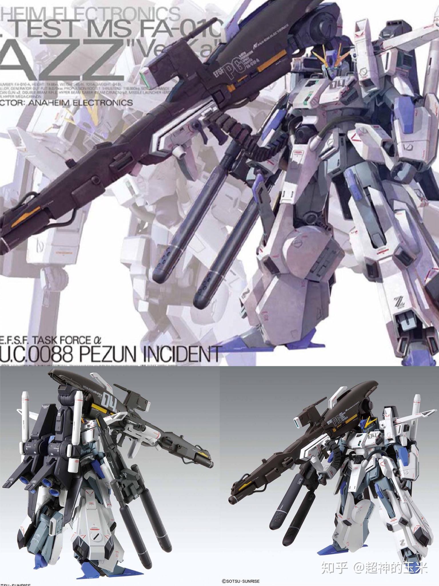 7.万代mg ka卡版 fa-zz 全装备zz高达