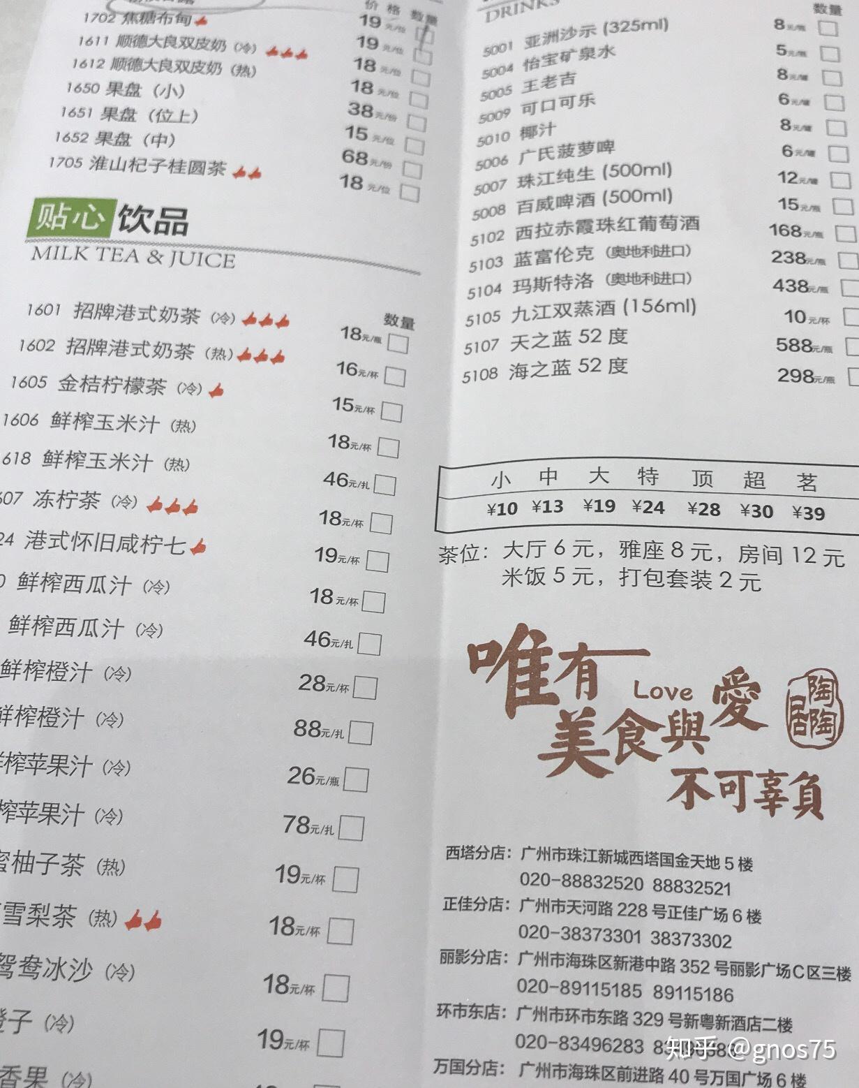广东的早茶文化「一盅两件」|平面|海报|康小荣 - 原创作品 - 站酷 (ZCOOL)