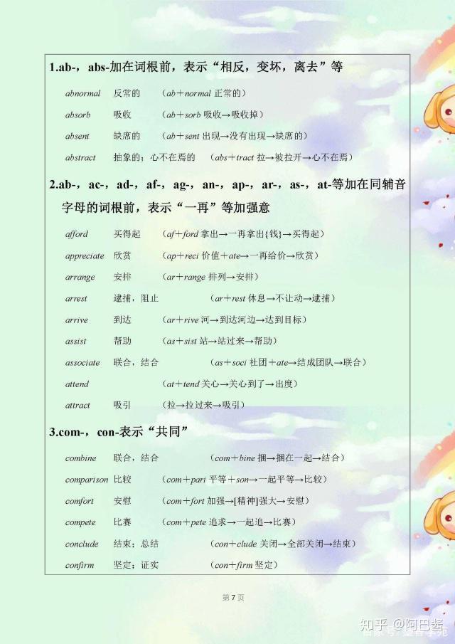 v2-7a9cad844d33c4bb5556fd03b3516c95_r.jpg