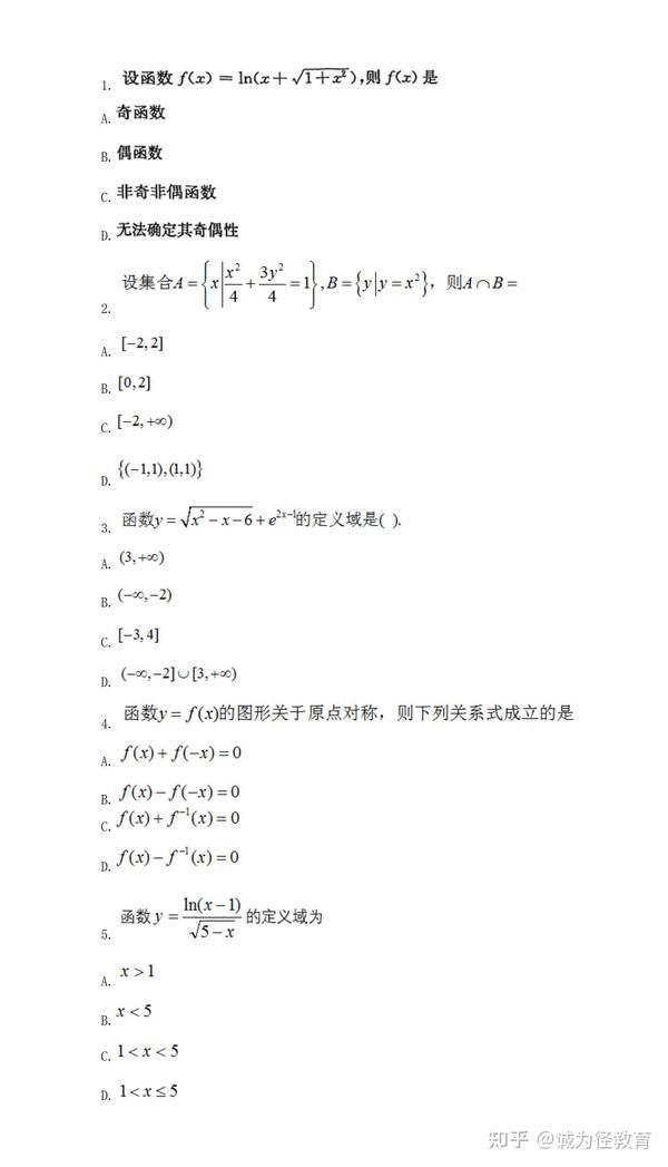 专升本高数习题—函数 - 知乎
