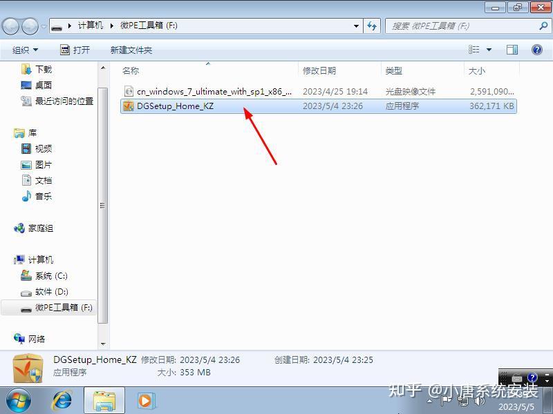 新手进阶U盘安装原版win7系统 - 知乎