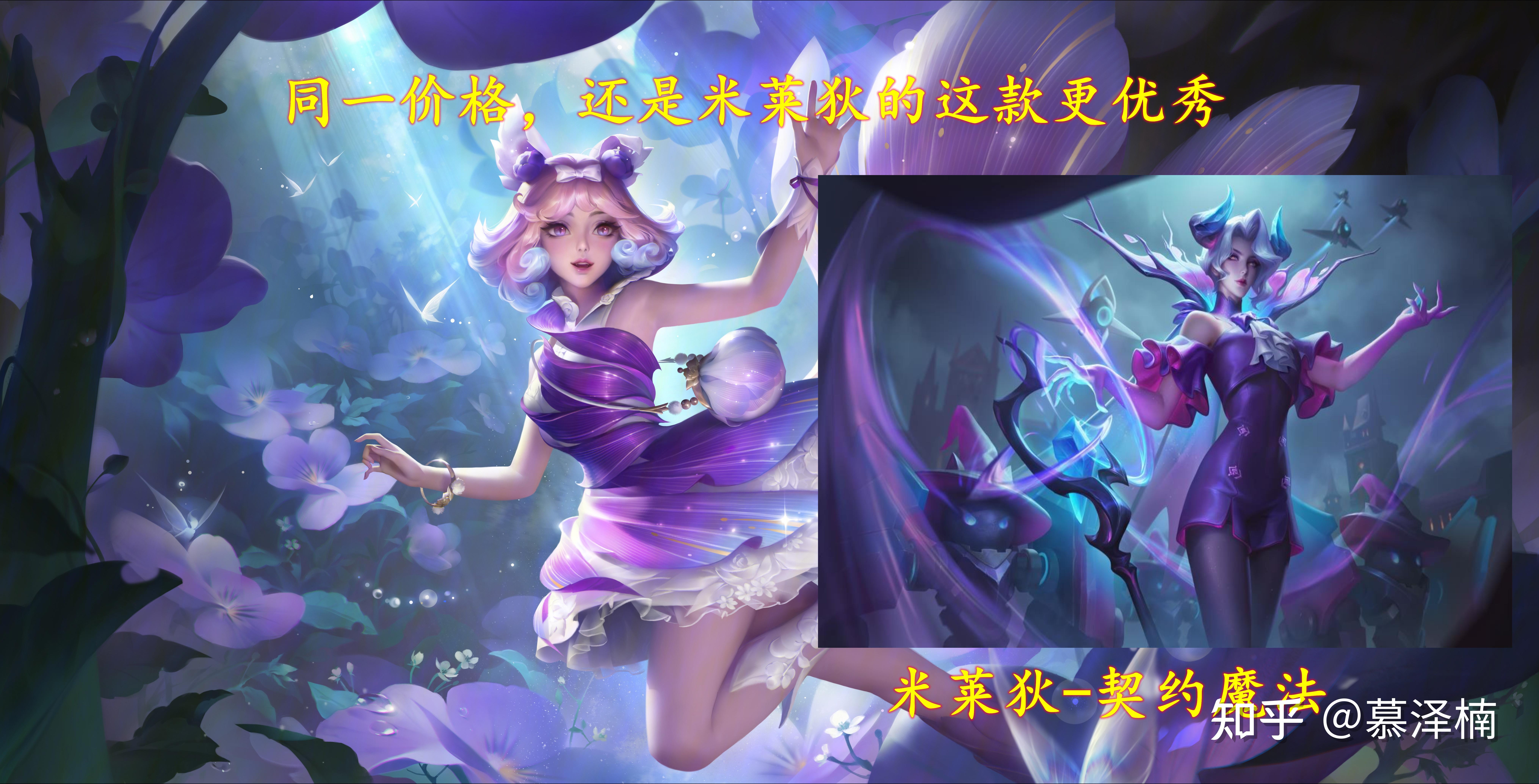 新皮肤爆料米莱狄契约魔法秒杀价来袭六元你会选择入手吗