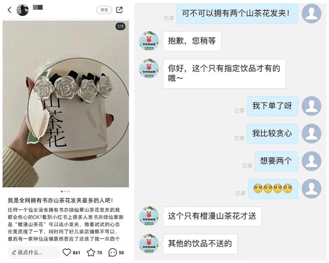 食品饮料的"买椟还珠"新编