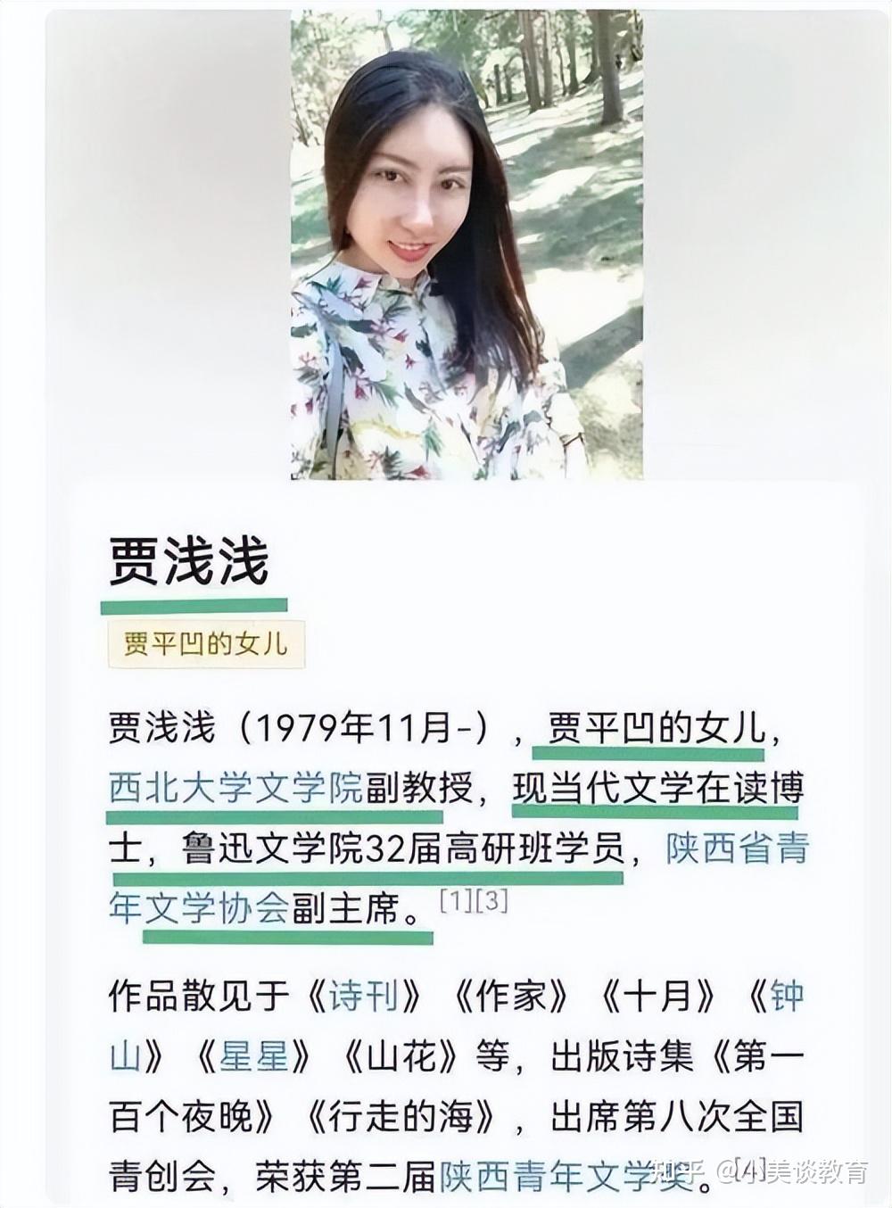 贾浅浅走红后,一首《黄瓜,不仅仅是吃的》引争议,贾:没写过! - 知乎