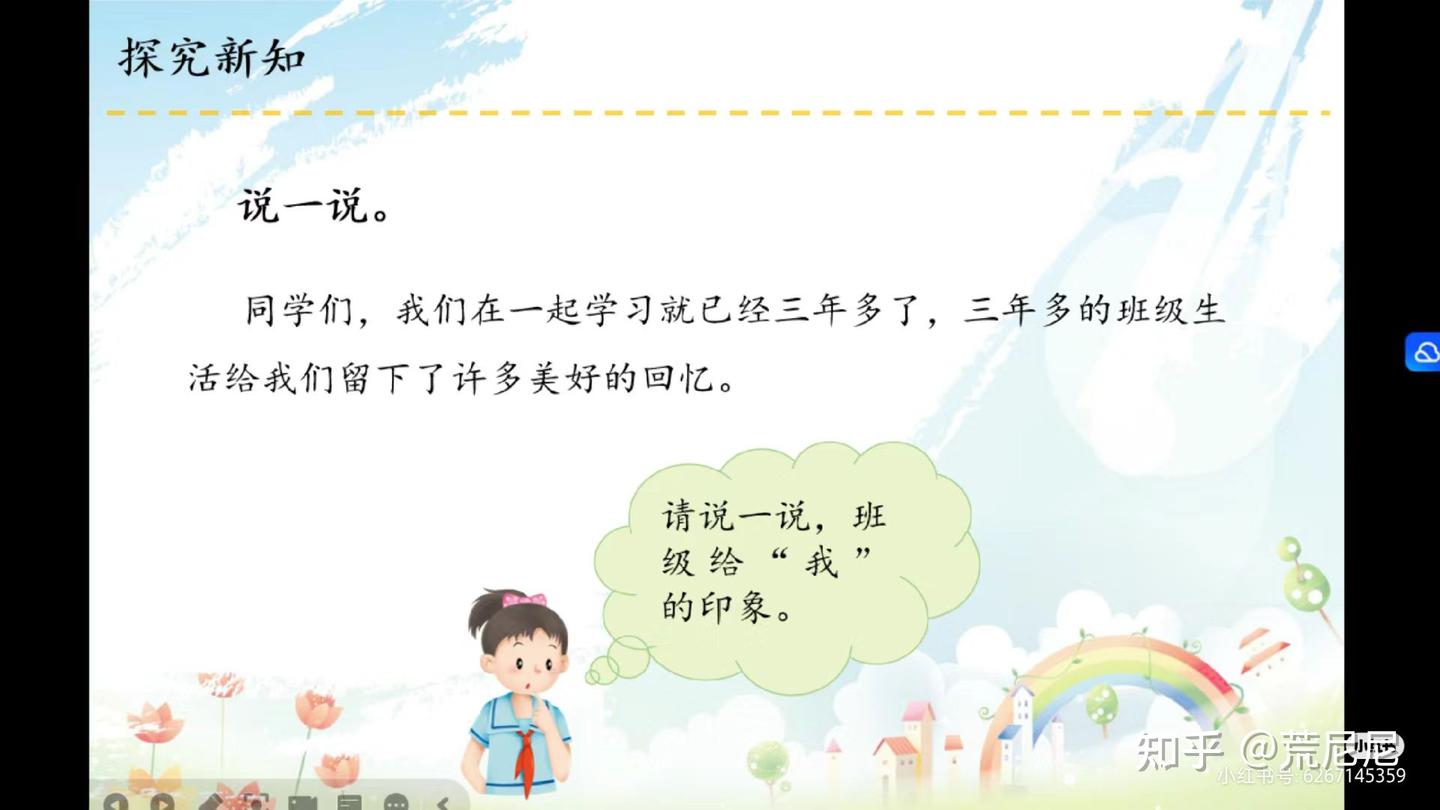四上道法教学资源共享 - 知乎