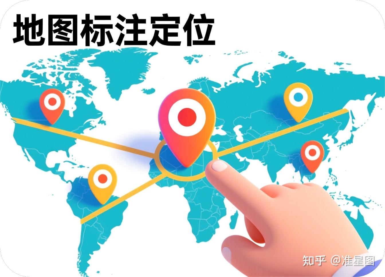 公司如何在地图上标注位置? - 知乎