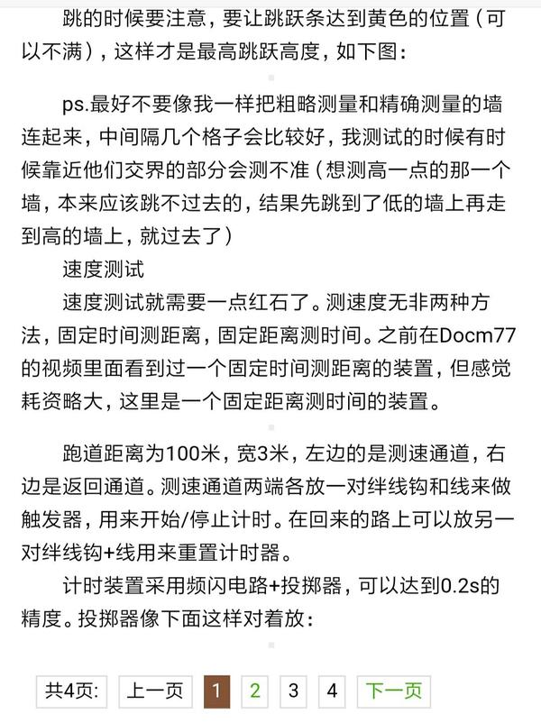 我的世界如何测出马的速度 知乎