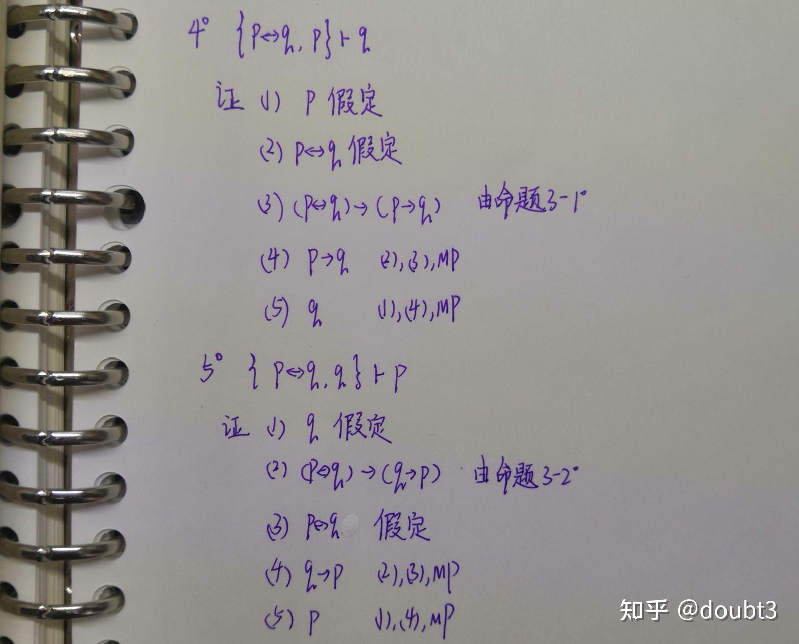 数理逻辑笔记——命题演算L及公式集Γ├p的简单性质及演绎定理，反证律，归谬律 - 知乎