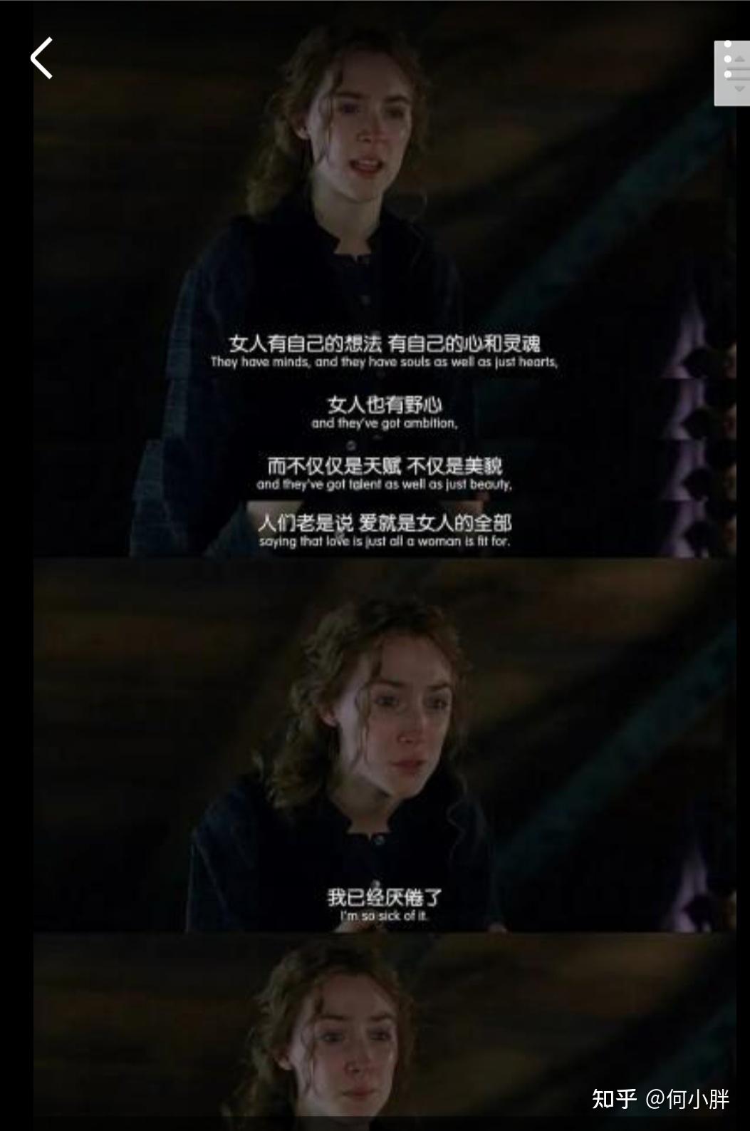 小妇人电影经典语录 - 知乎