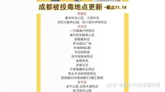 11月17日,星期四,在这里每天60秒读懂世界! 11月17日,星期四,在这里每天60秒读懂世界!