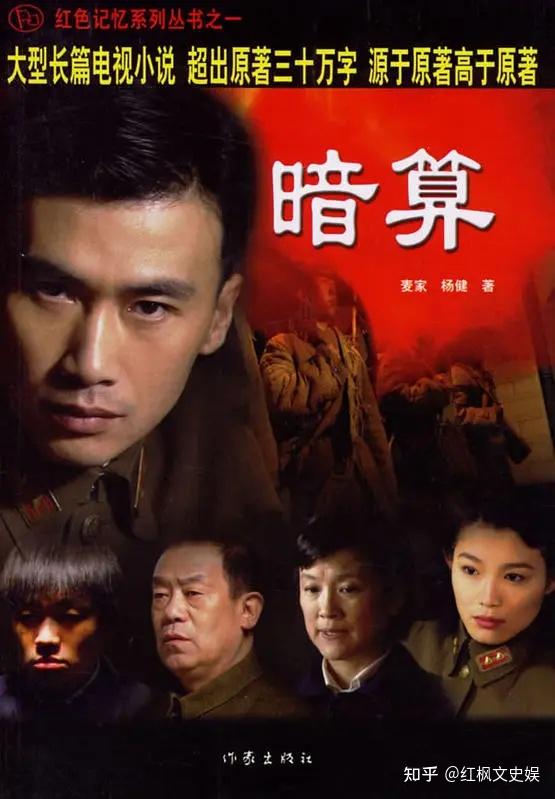 这份谍战剧豆瓣排名靠谱不潜伏高居榜首悬崖仅列第八朱一龙叛逆者荣登