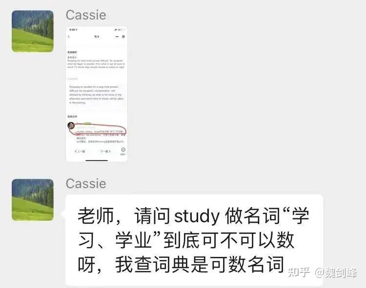 “学习”应该用study还是studies? - 知乎