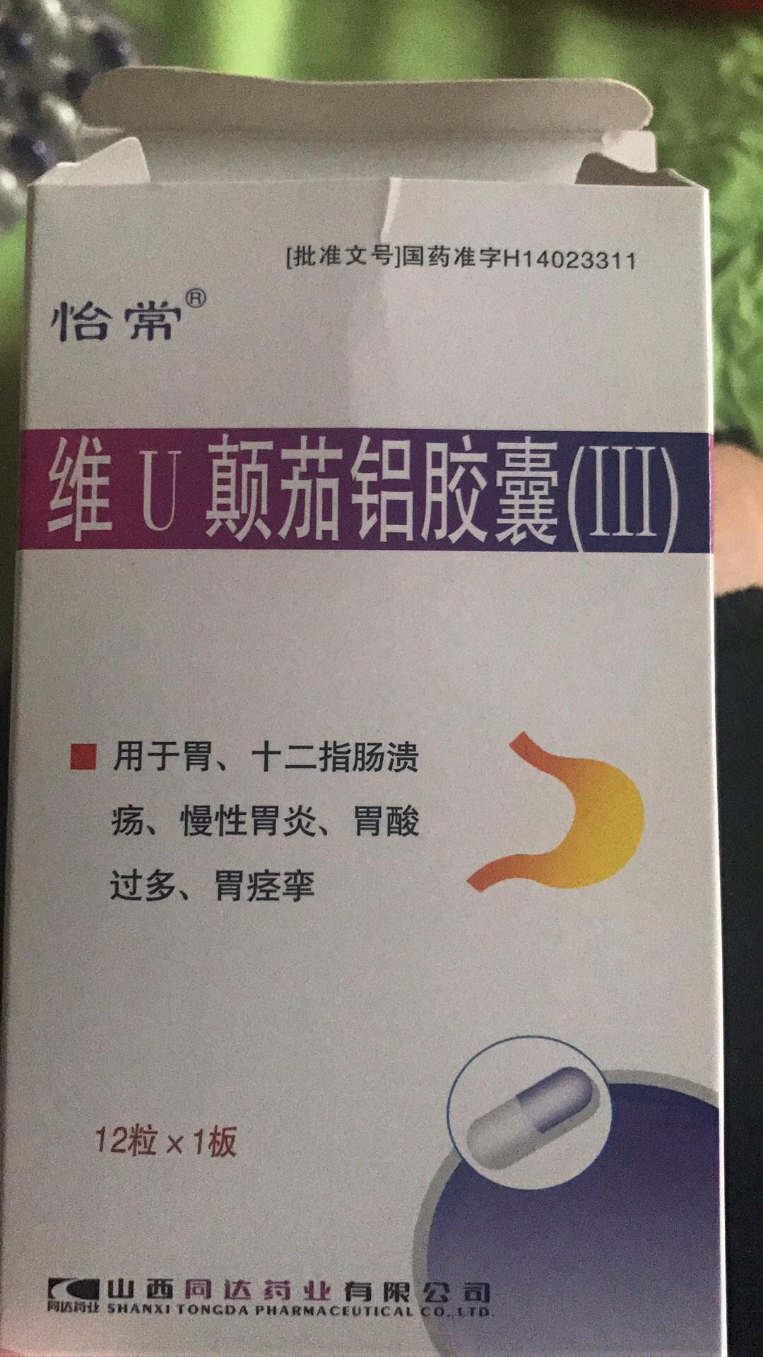 胃反复痉挛疼痛 这个时候一定要吃这个药 速效 再喝一袋这个 饮食的话
